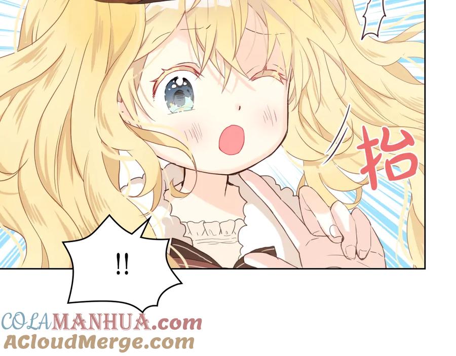 我是你的女儿吗？ 第30话 被人嫌弃 第105页