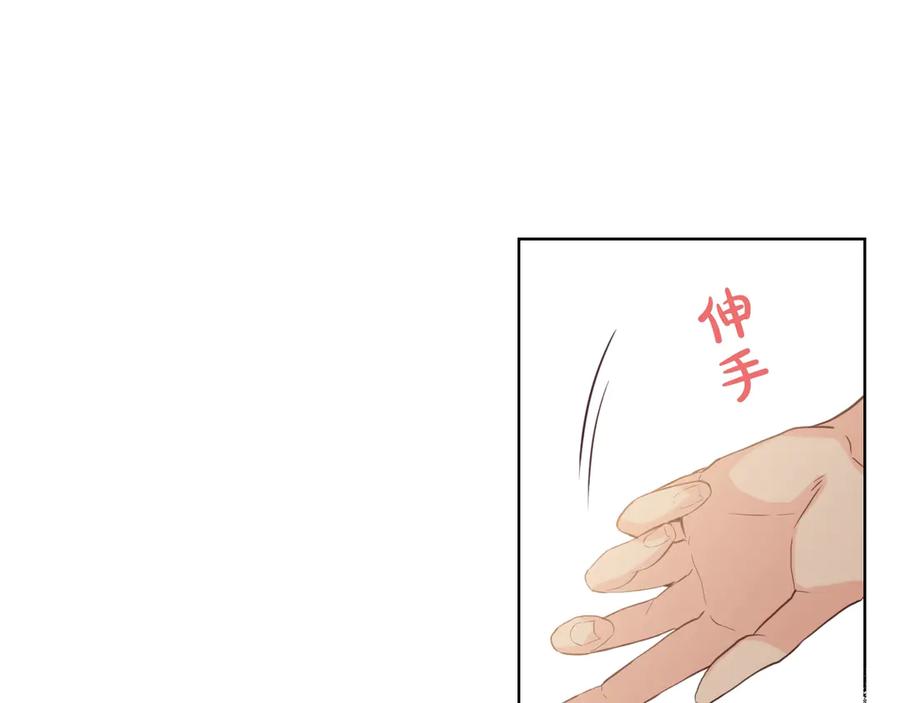我是你的女儿吗？ 第30话 被人嫌弃 第103页