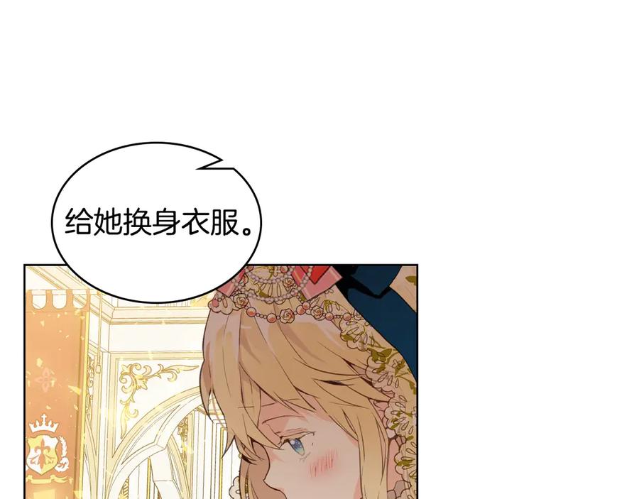 我是你的女儿吗？ 第30话 被人嫌弃 第68页