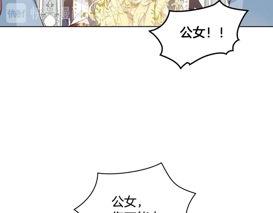 我是你的女儿吗？ 第30话 被人嫌弃 第40页