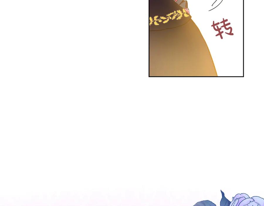 我是你的女儿吗？ 第30话 被人嫌弃 第88页