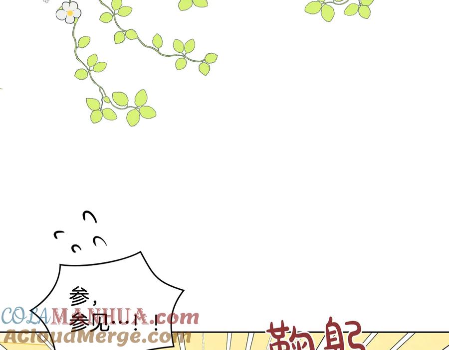 我是你的女儿吗？ 第30话 被人嫌弃 第101页