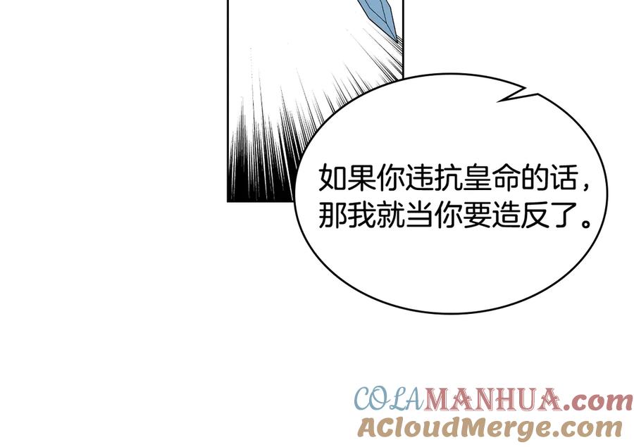 我是你的女儿吗？ 第30话 被人嫌弃 第13页