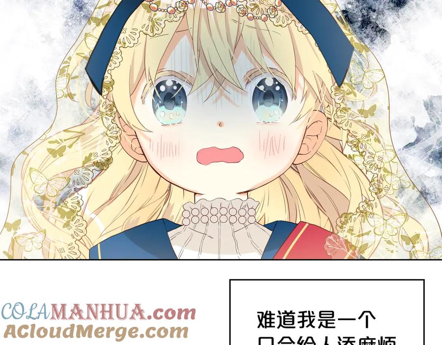 我是你的女儿吗？ 第30话 被人嫌弃 第29页
