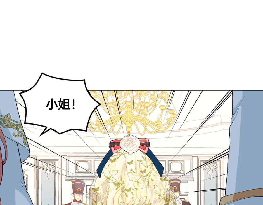 我是你的女儿吗？ 第30话 被人嫌弃 第39页