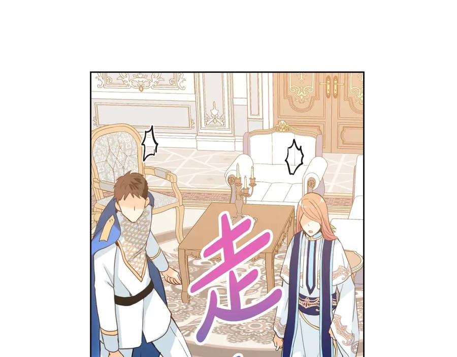 我是你的女儿吗？ 第30话 被人嫌弃 第34页