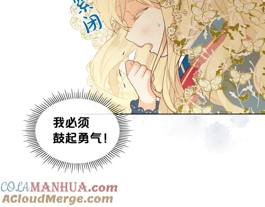 我是你的女儿吗？ 第30话 被人嫌弃 第33页