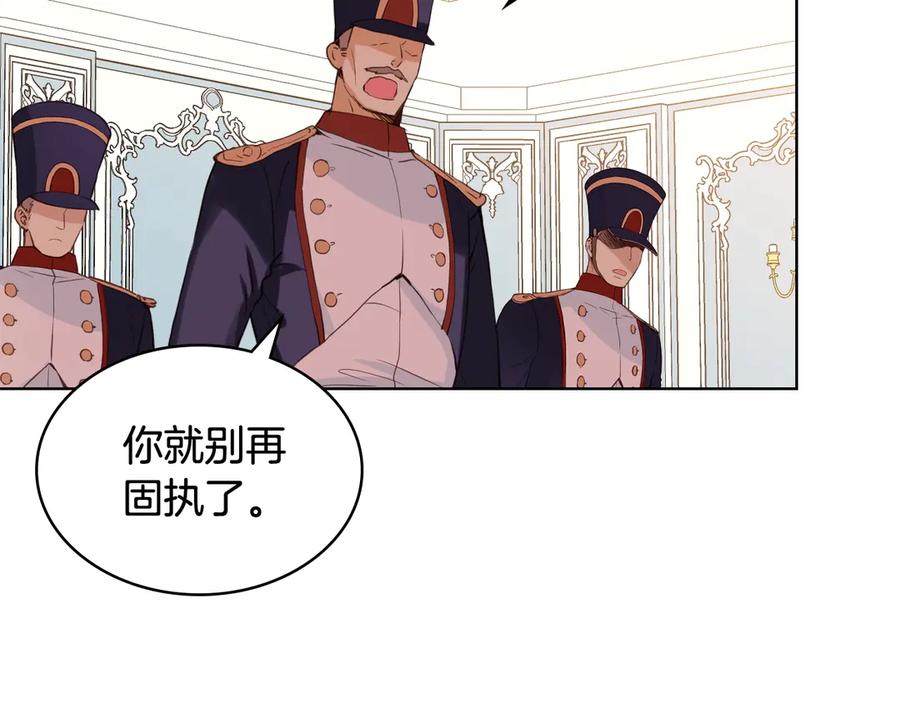 我是你的女儿吗？ 第30话 被人嫌弃 第11页