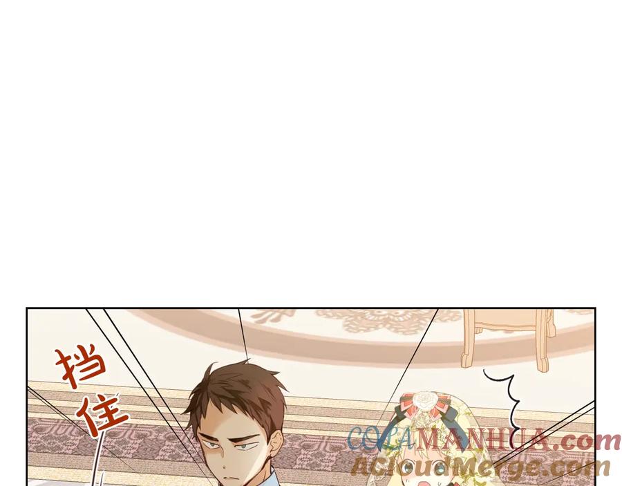 我是你的女儿吗？ 第30话 被人嫌弃 第21页