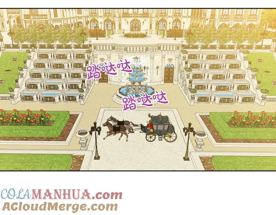 我是你的女儿吗？ 第30话 被人嫌弃 第73页