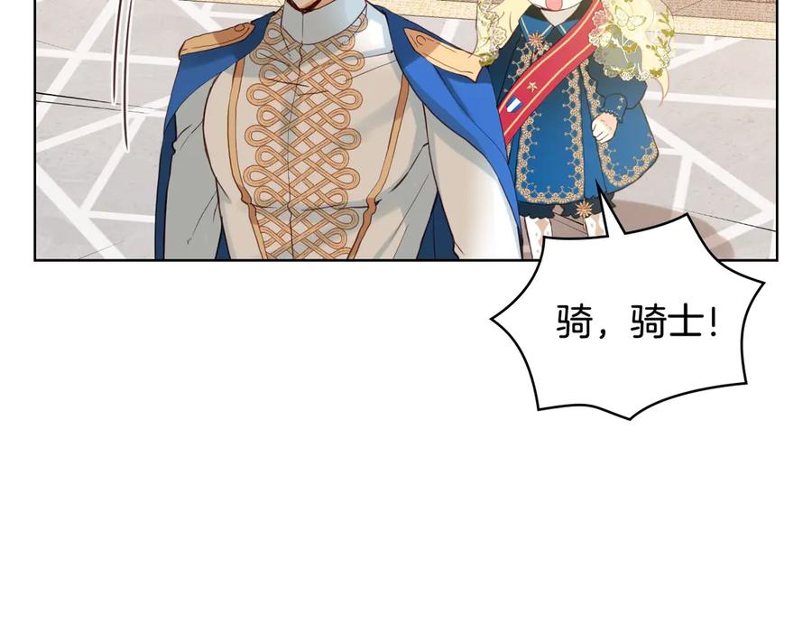 我是你的女儿吗？ 第30话 被人嫌弃 第22页