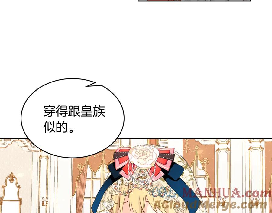 我是你的女儿吗？ 第30话 被人嫌弃 第65页