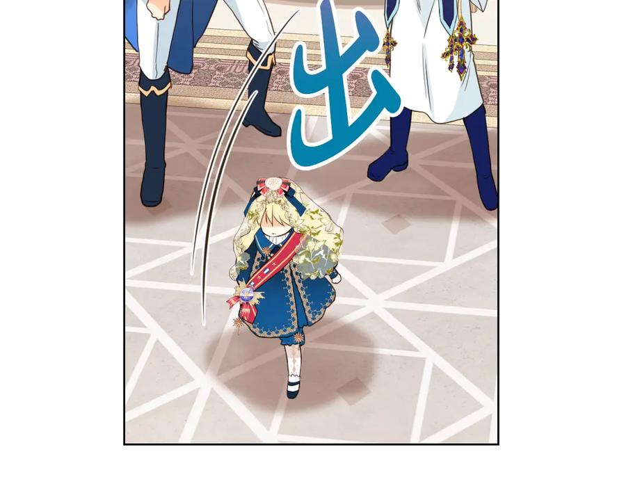我是你的女儿吗？ 第30话 被人嫌弃 第35页