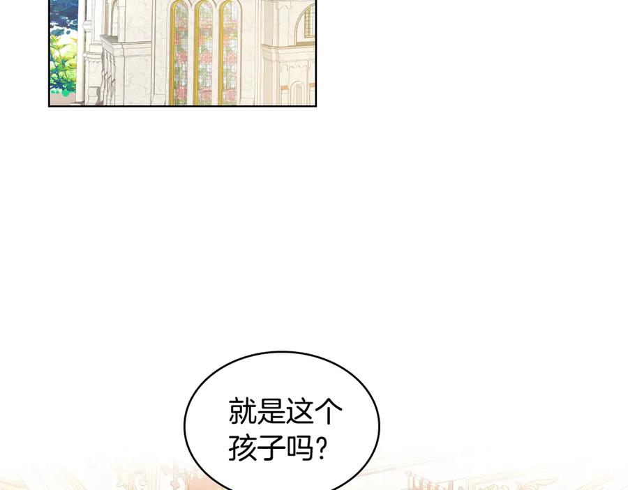 我是你的女儿吗？ 第30话 被人嫌弃 第62页