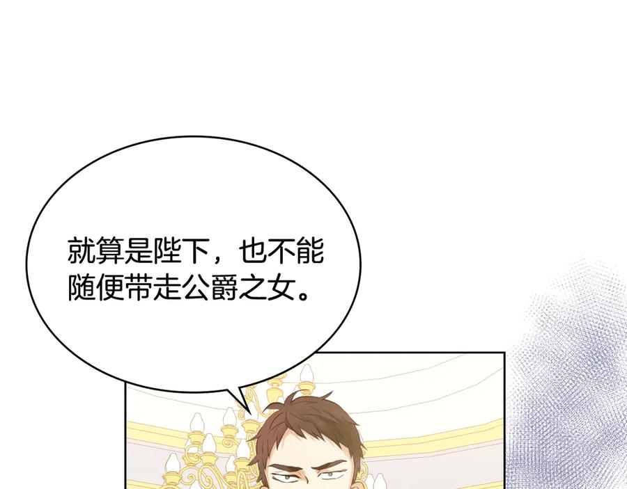 我是你的女儿吗？ 第30话 被人嫌弃 第8页