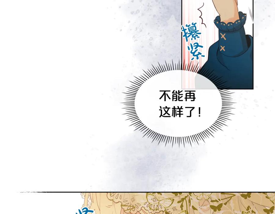 我是你的女儿吗？ 第30话 被人嫌弃 第32页
