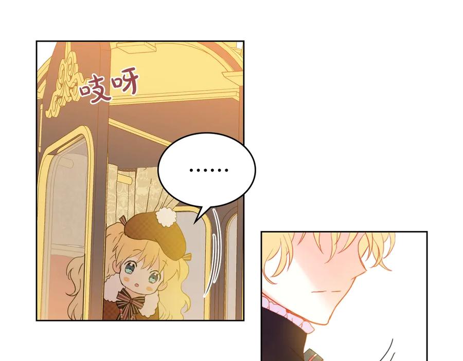 我是你的女儿吗？ 第30话 被人嫌弃 第87页