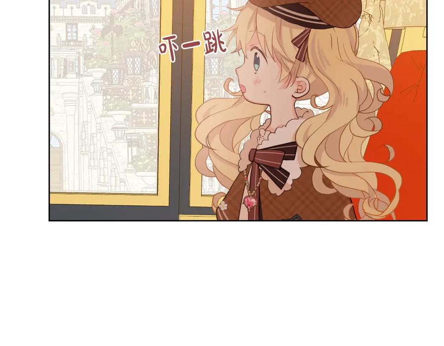 我是你的女儿吗？ 第30话 被人嫌弃 第86页