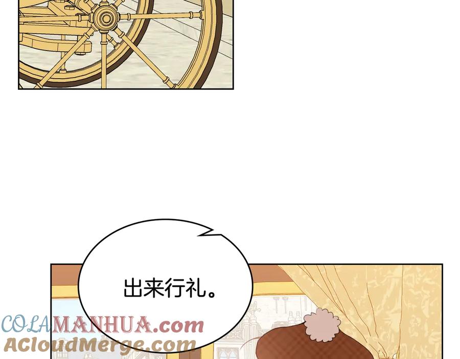我是你的女儿吗？ 第30话 被人嫌弃 第85页