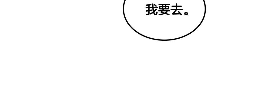 我是你的女儿吗？ 第30话 被人嫌弃 第44页