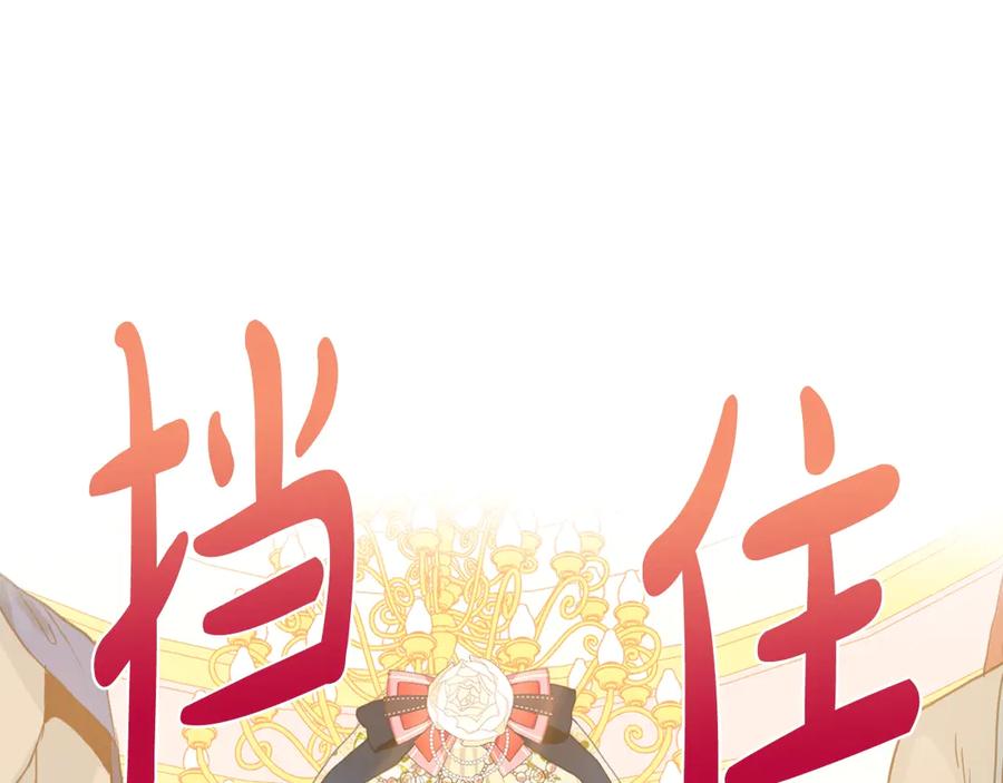 我是你的女儿吗？ 第30话 被人嫌弃 第36页