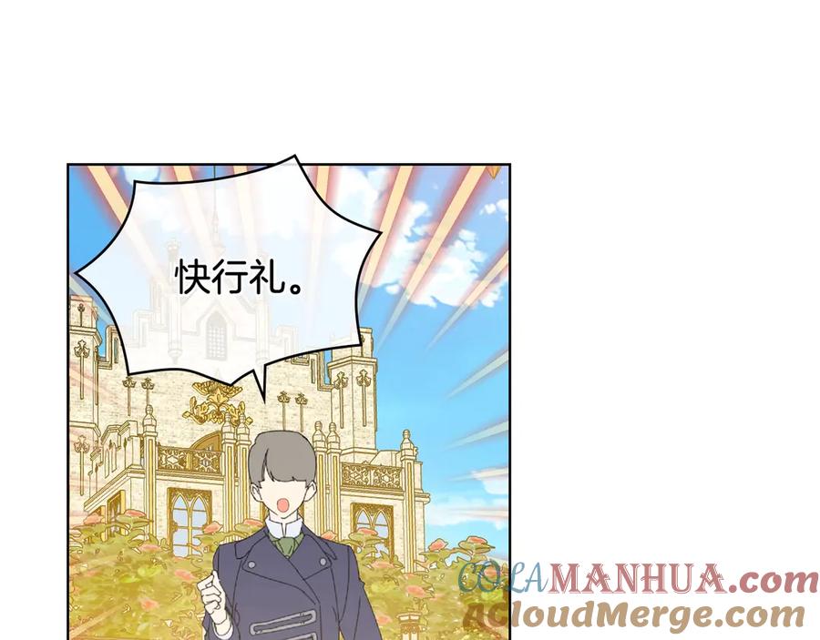 我是你的女儿吗？ 第30话 被人嫌弃 第97页