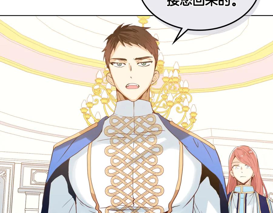 我是你的女儿吗？ 第30话 被人嫌弃 第58页