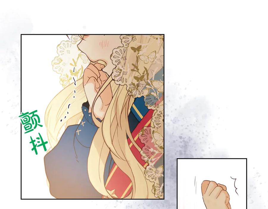 我是你的女儿吗？ 第30话 被人嫌弃 第31页