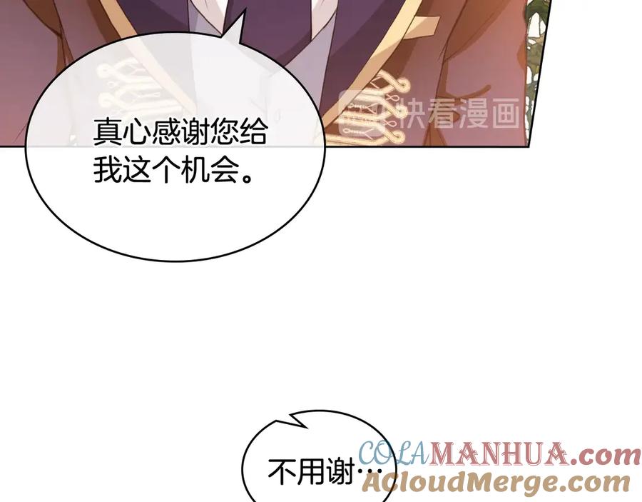 我是你的女儿吗？ 第31话 假惺惺的关爱 第45页