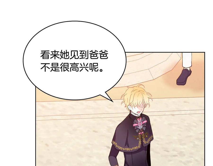 我是你的女儿吗？ 第31话 假惺惺的关爱 第26页