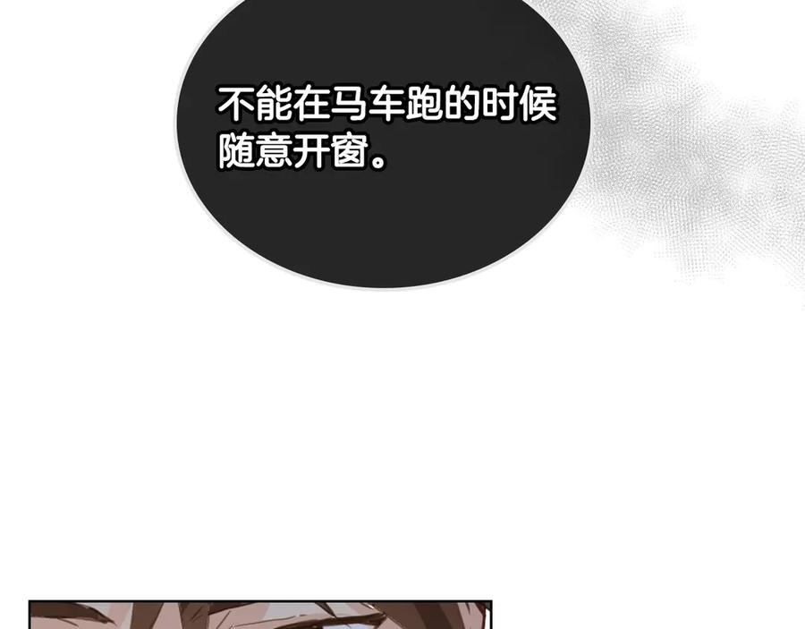 我是你的女儿吗？ 第31话 假惺惺的关爱 第75页