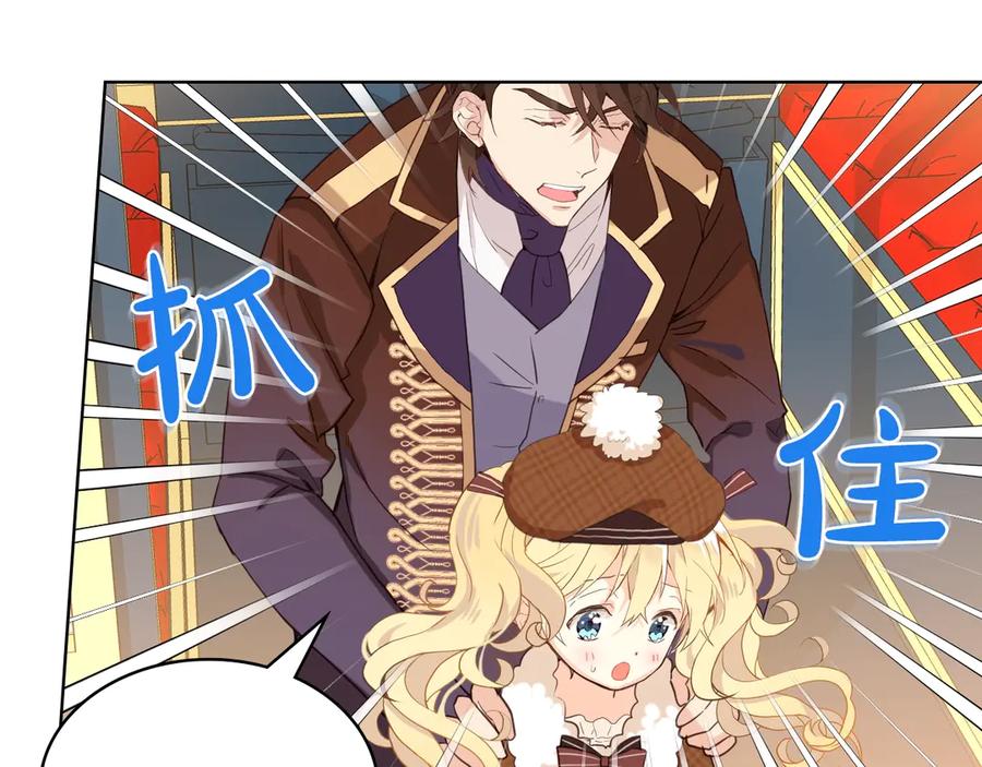 我是你的女儿吗？ 第31话 假惺惺的关爱 第72页