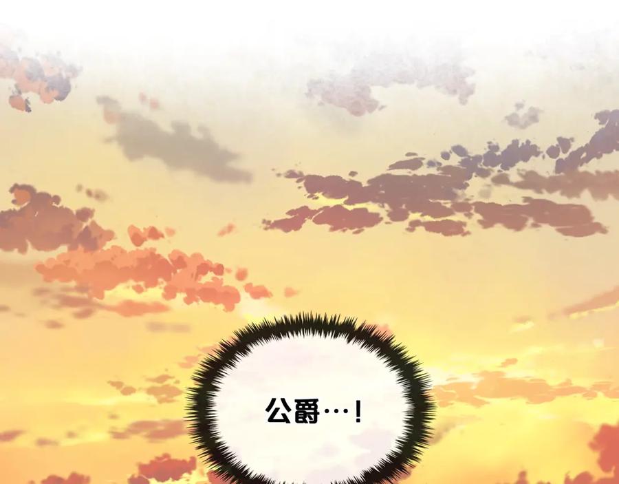 我是你的女儿吗？ 第31话 假惺惺的关爱 第84页