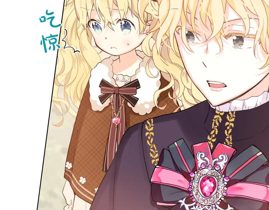 我是你的女儿吗？ 第31话 假惺惺的关爱 第47页