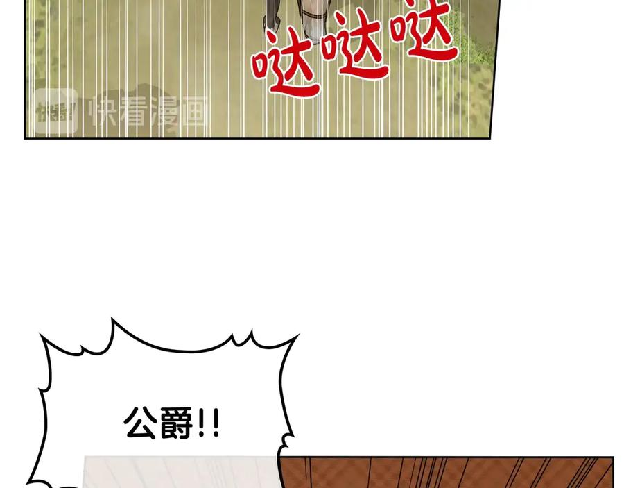 我是你的女儿吗？ 第31话 假惺惺的关爱 第66页