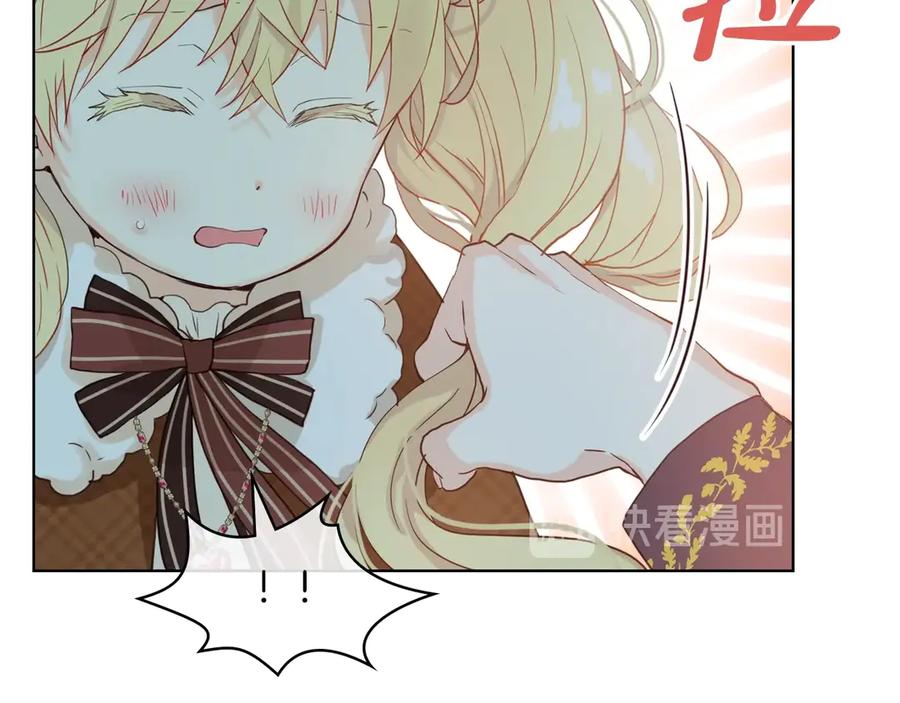 我是你的女儿吗？ 第31话 假惺惺的关爱 第8页