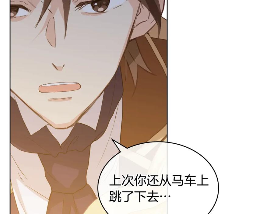 我是你的女儿吗？ 第31话 假惺惺的关爱 第76页