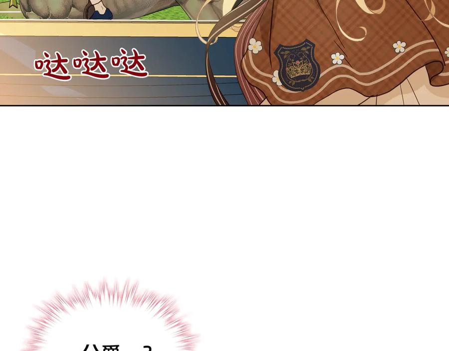 我是你的女儿吗？ 第31话 假惺惺的关爱 第62页