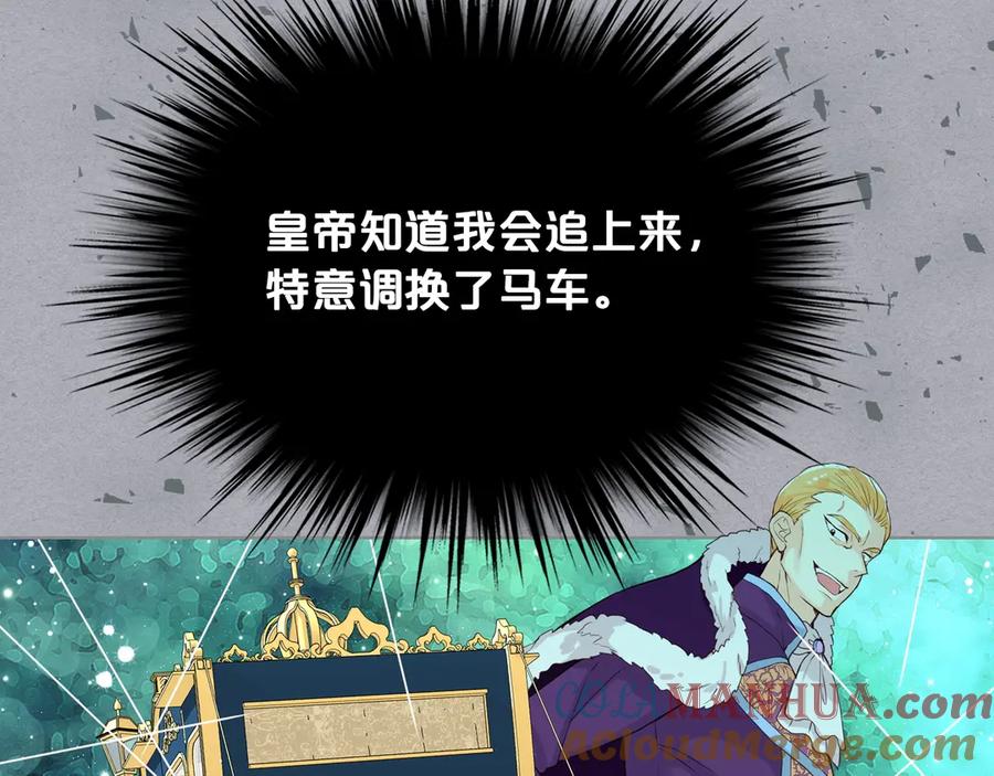 我是你的女儿吗？ 第31话 假惺惺的关爱 第105页