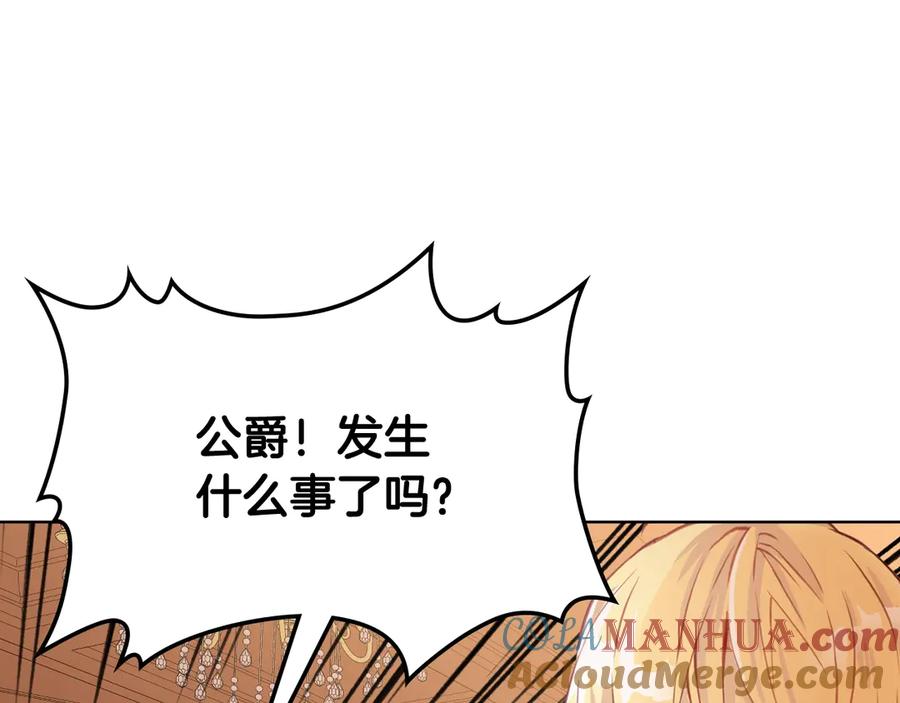 我是你的女儿吗？ 第31话 假惺惺的关爱 第89页