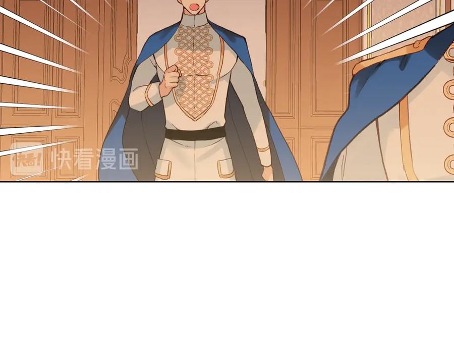我是你的女儿吗？ 第31话 假惺惺的关爱 第94页