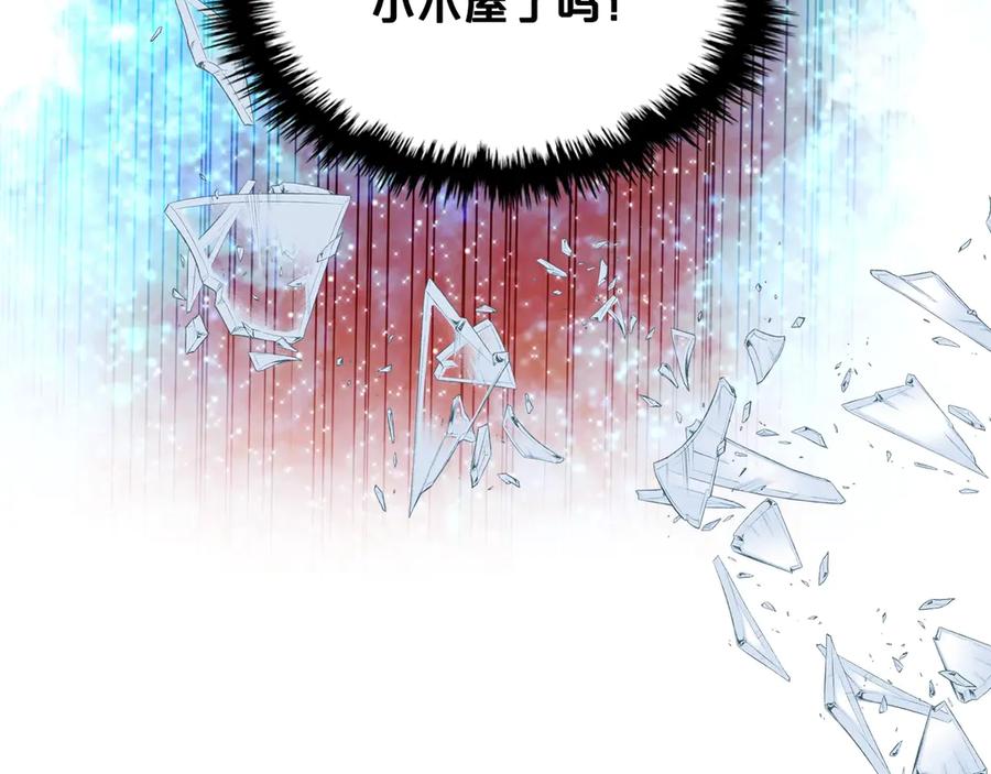 我是你的女儿吗？ 第31话 假惺惺的关爱 第52页