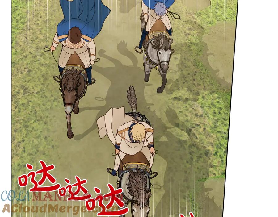 我是你的女儿吗？ 第31话 假惺惺的关爱 第65页