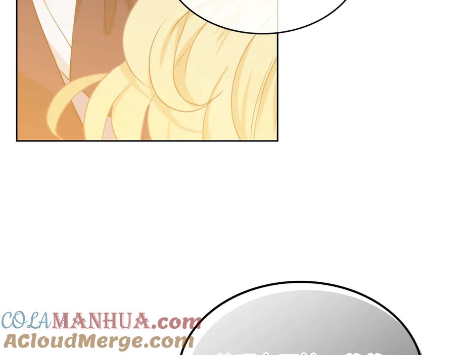 我是你的女儿吗？ 第31话 假惺惺的关爱 第77页