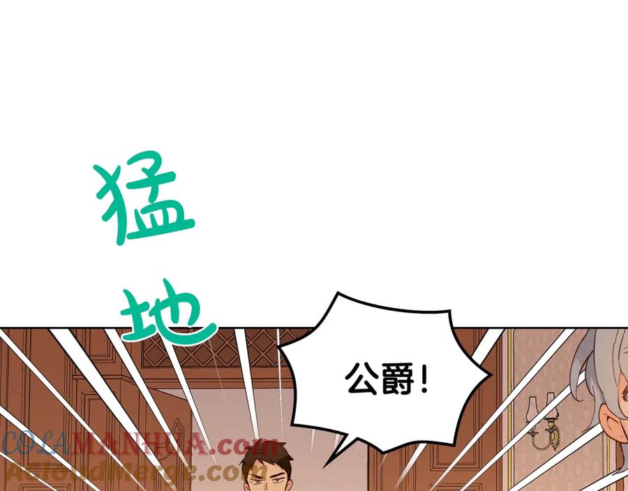 我是你的女儿吗？ 第31话 假惺惺的关爱 第93页