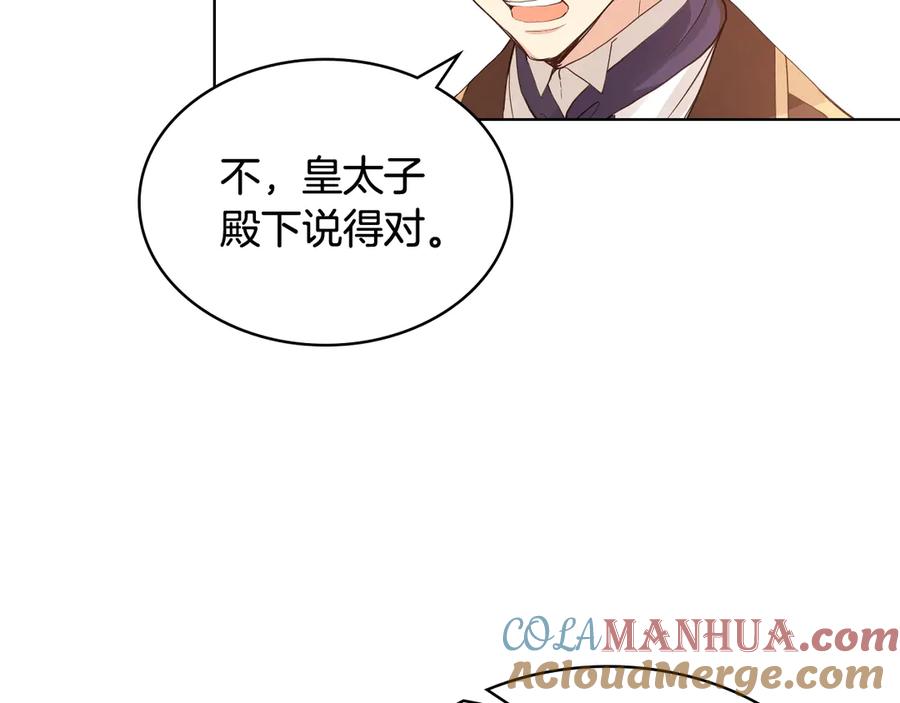 我是你的女儿吗？ 第31话 假惺惺的关爱 第41页