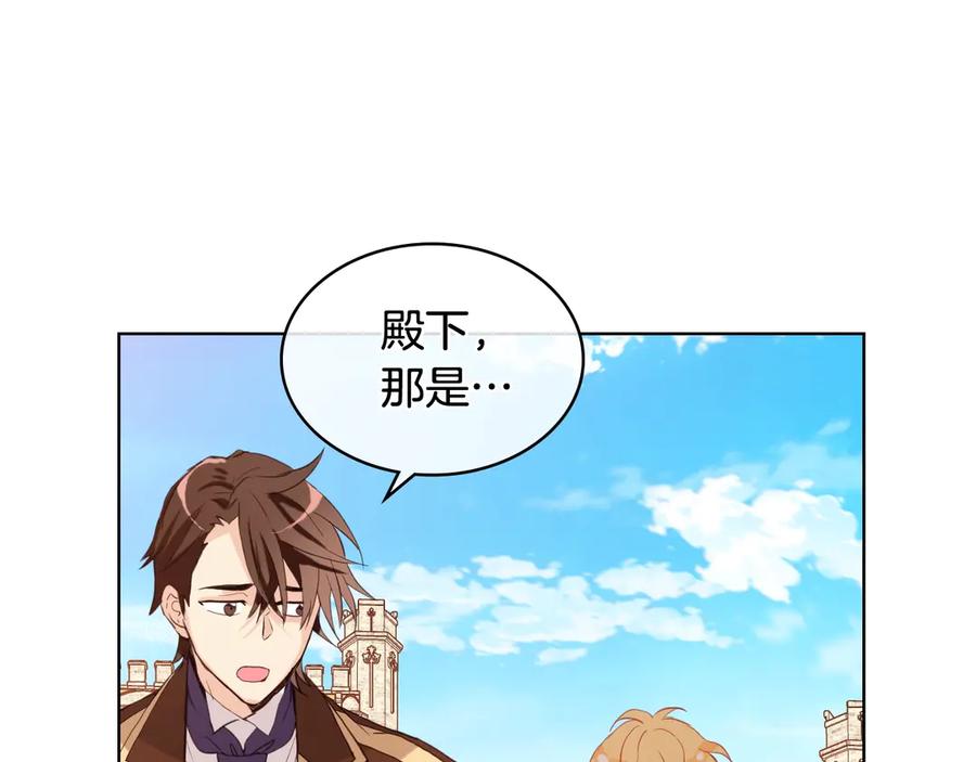 我是你的女儿吗？ 第31话 假惺惺的关爱 第38页