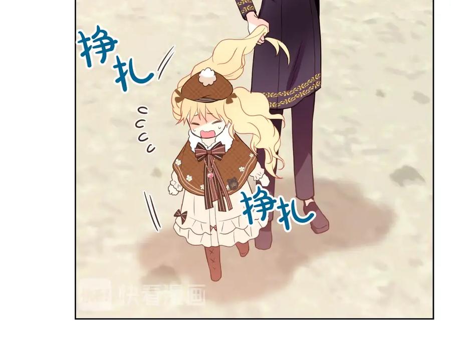 我是你的女儿吗？ 第31话 假惺惺的关爱 第27页