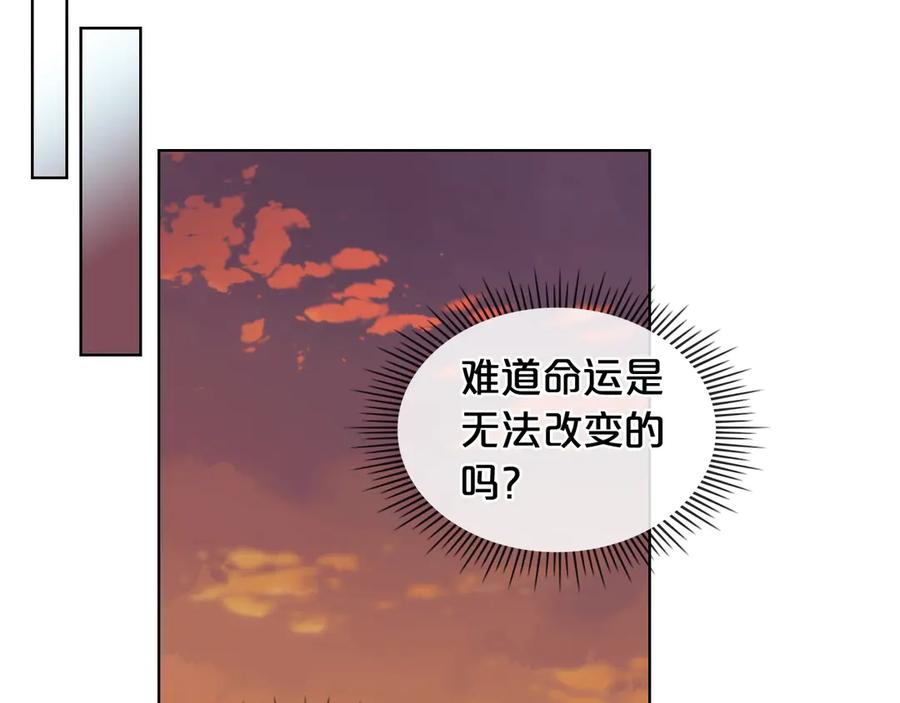 我是你的女儿吗？ 第31话 假惺惺的关爱 第55页