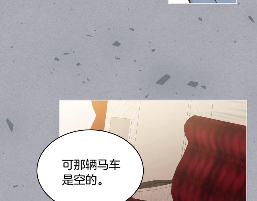 我是你的女儿吗？ 第31话 假惺惺的关爱 第103页